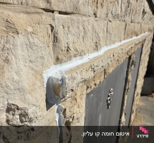 איטום קיר אבן עם חומר איטום לבן
